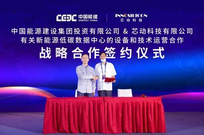 助力“東數(shù)西算”工程，芯動科技風華GPU筑牢算力“芯”基建與游戲軟件應用